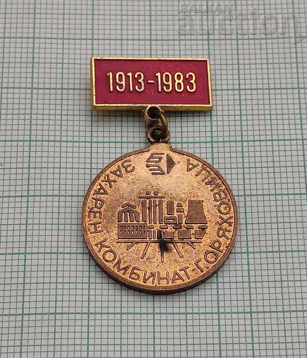 ΖΑΧΑΡΕΝ ΚΟΜΠΙΝΑΤ Γ. ΟΡΙΑΧΟΒΙΤΣΑ 70 γρ. ΣΗΜΑ