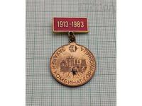 SUGAR FACTORY G. ORYAHOVITSA 70 g. MARK