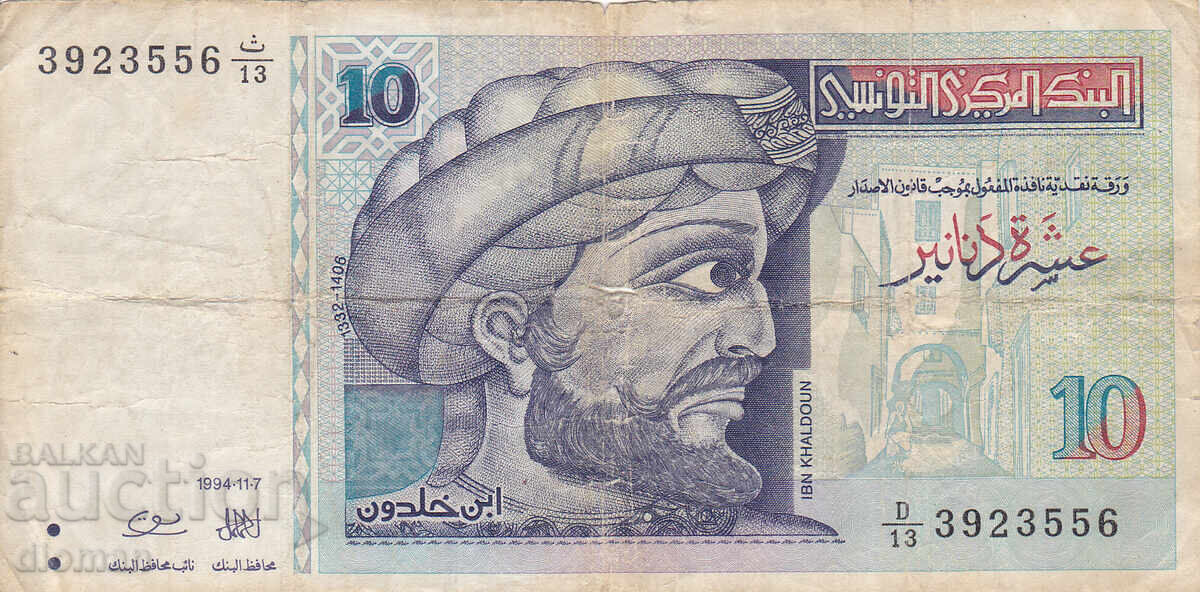 dioman - ТУНИС - 10 ДИНАРА - 1994г