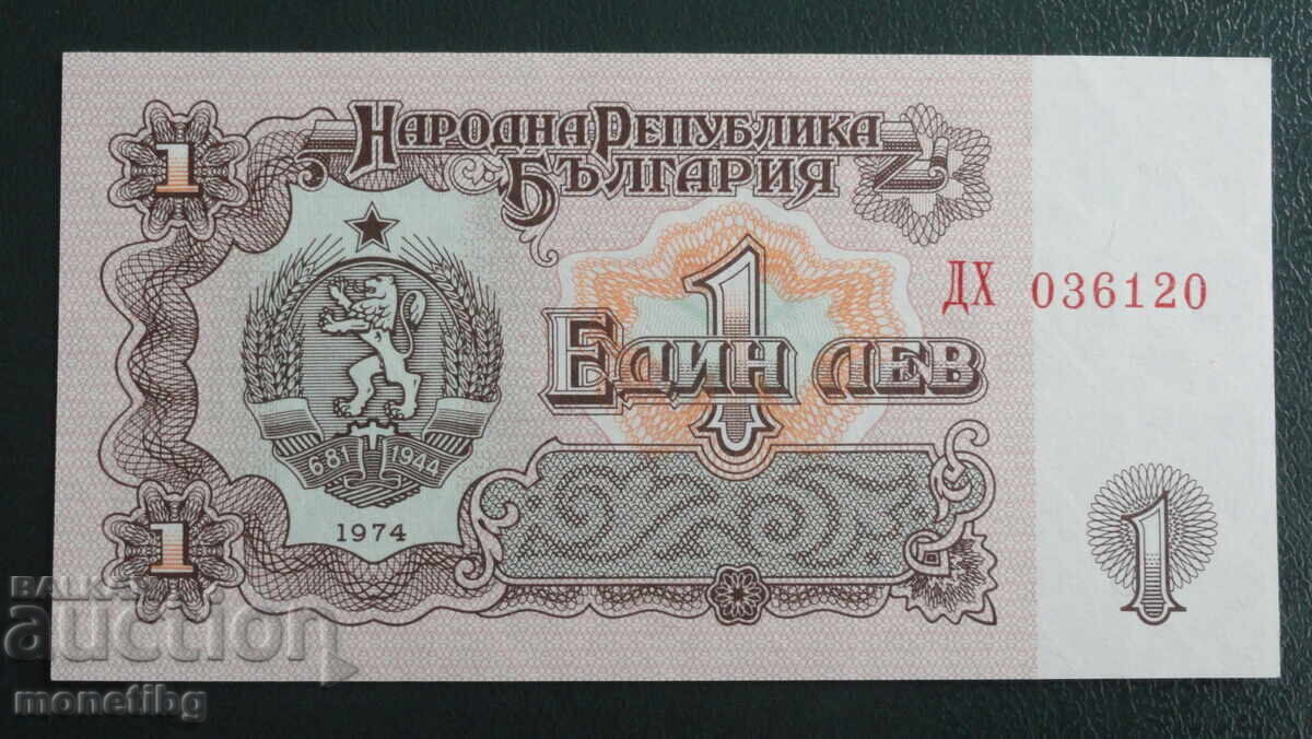 Δημοπρασία Βουλγαρία 1974 - 1 λεβ (έξι ψηφία) UNC