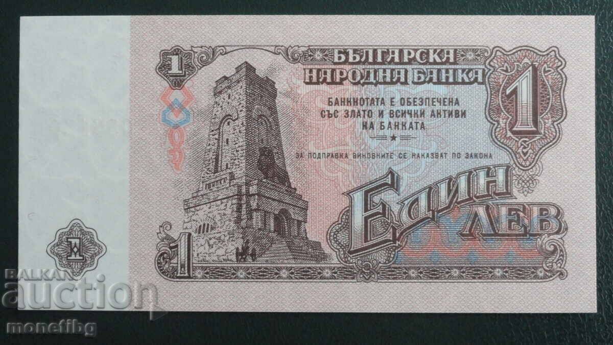 Παράδοση Βουλγαρία 1974 - 1 λεβ (έξι ψηφία) UNC
