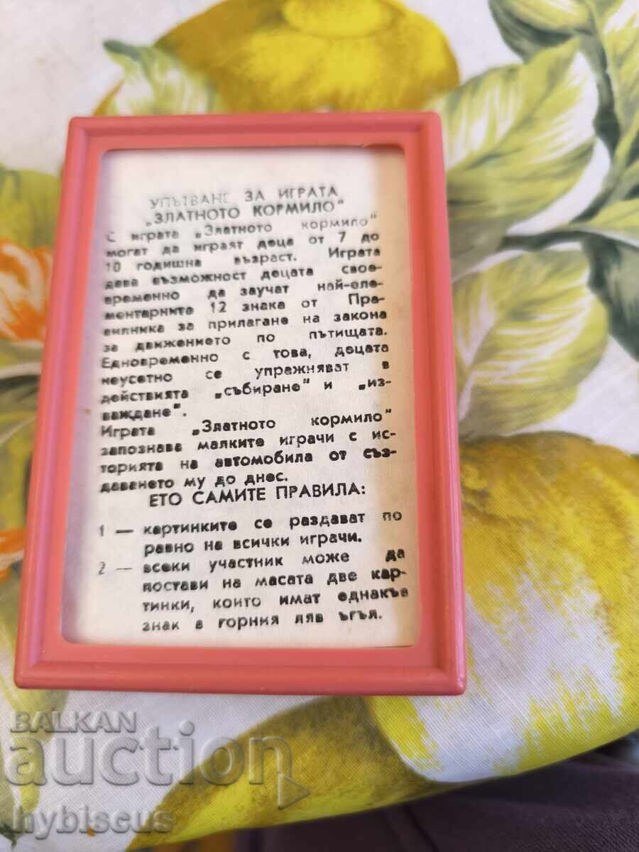 Joc vechi pentru copii din perioada comunistă, cârma de aur