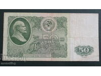 Русия (СССР) 1961г. - 50 рубли