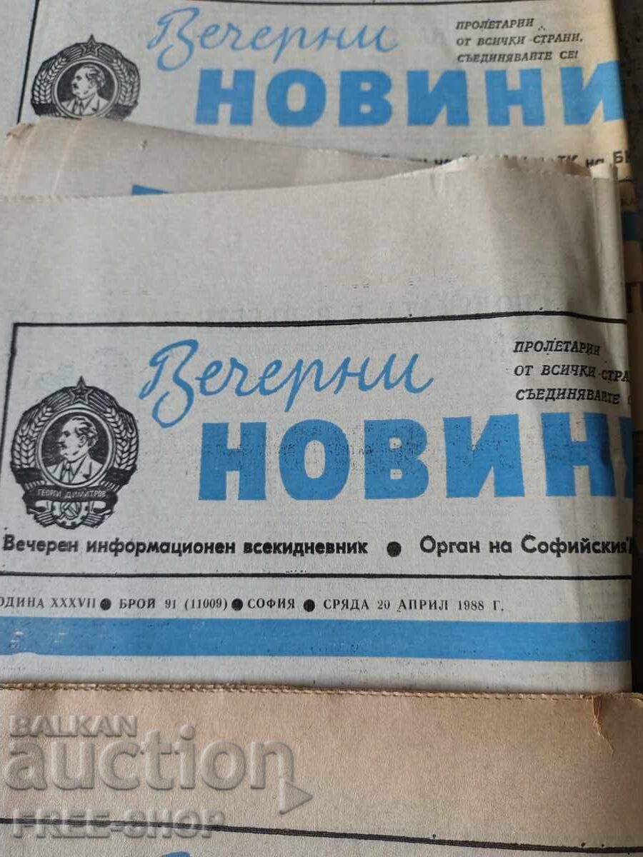 Παράδοση ΠΑΡΤΙΔΑ ΠΑΛΙΩΝ ΕΦΗΜΕΡΙΔΩΝ - 5 τμχ