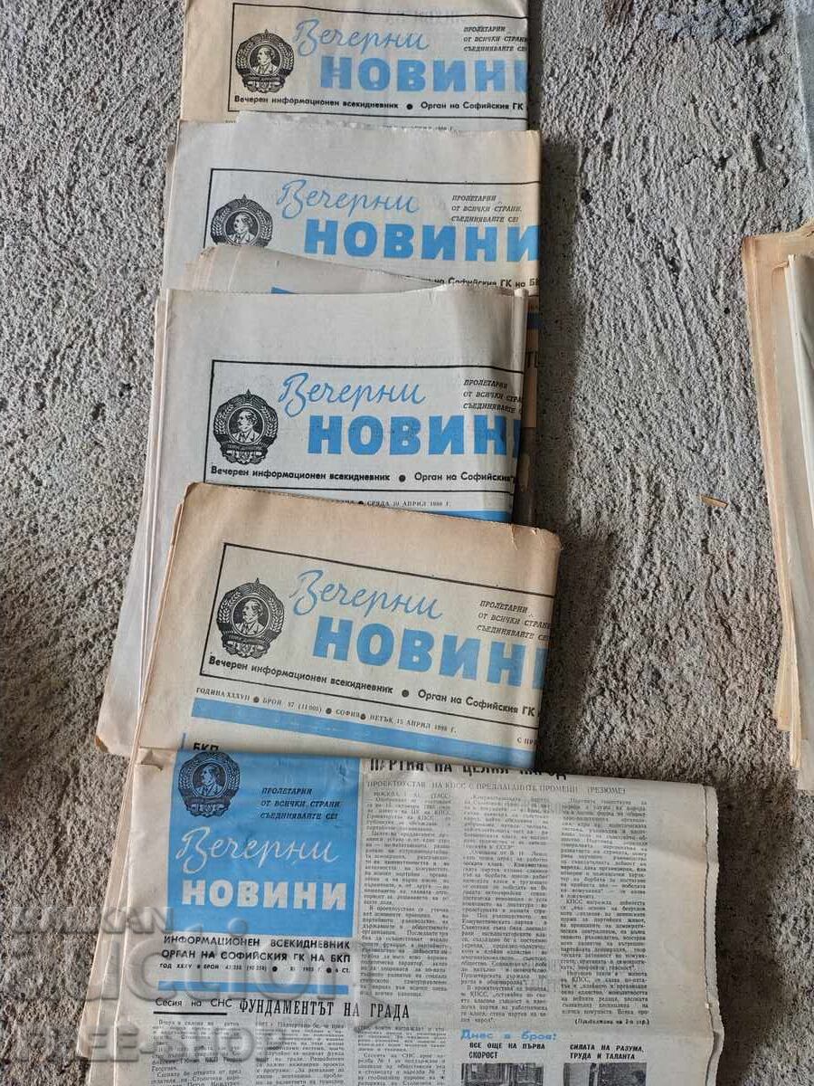 ΠΑΡΤΙΔΑ ΠΑΛΙΩΝ ΕΦΗΜΕΡΙΔΩΝ - 5 τμχ