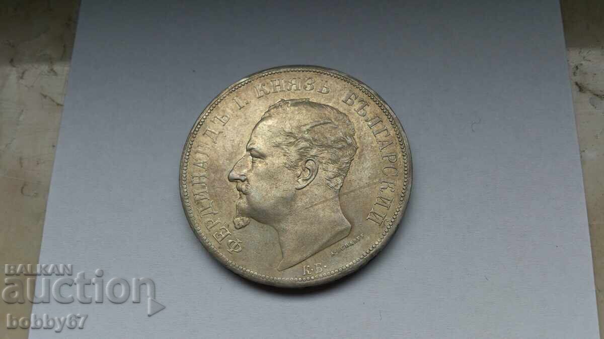 Άριστα διατηρημένο ασημένιο νόμισμα 5 λέβα του 1892 - 5