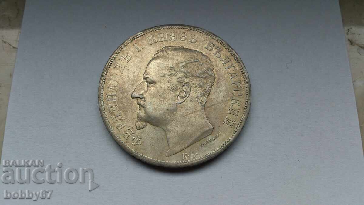 Άριστα διατηρημένο ασημένιο νόμισμα 5 λέβα του 1892 - 6
