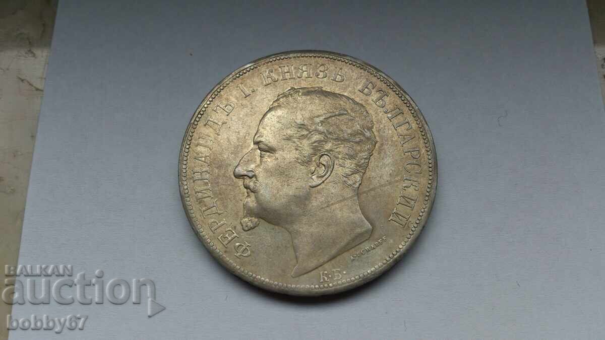 Άριστα διατηρημένο ασημένιο νόμισμα 5 λέβα του 1892 - 7