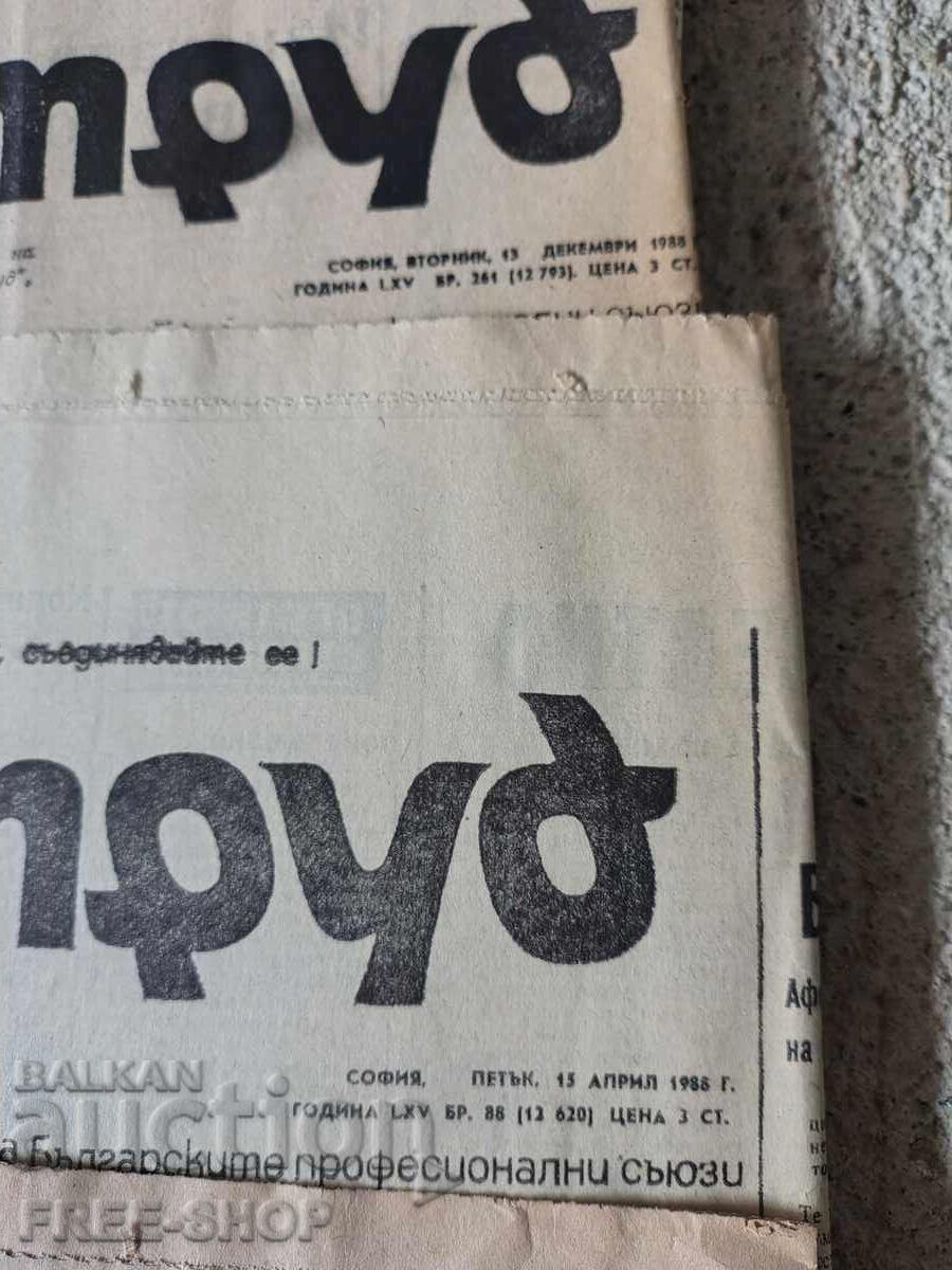 Παράδοση ΠΑΡΤΙΔΑ ΠΑΛΙΩΝ ΕΦΗΜΕΡΙΔΩΝ - 4τμχ