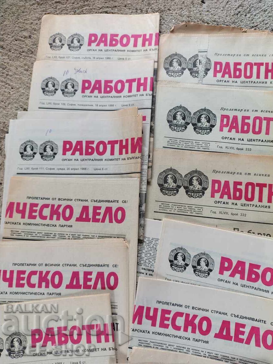 ΠΑΡΤΙΔΑ ΠΑΛΙΩΝ ΕΦΗΜΕΡΙΔΩΝ - 23 τμχ - 6