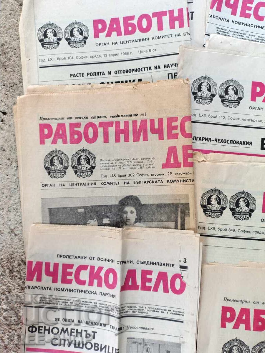 ΠΑΡΤΙΔΑ ΠΑΛΙΩΝ ΕΦΗΜΕΡΙΔΩΝ - 23 τμχ - 7