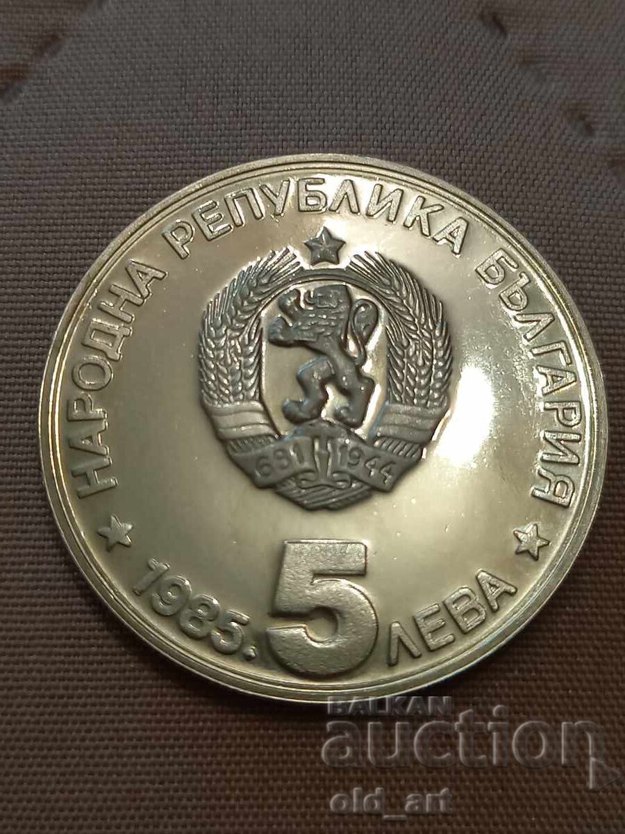 Monedă - 5 leva 1985 g. Aleko Konstantinov cu preț € 15.00 | 29.34 BGN