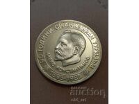 Monedă - 5 leva 1985 g. Aleko Konstantinov