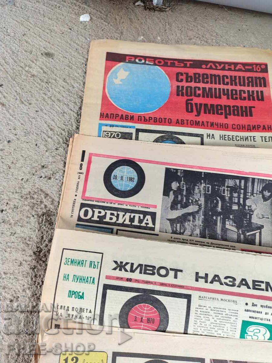 Delivery of STAR MESSENGER - 10 pcs. ORBITA Delivery of STAR MESSENGER - 10 pcs. ORBITA