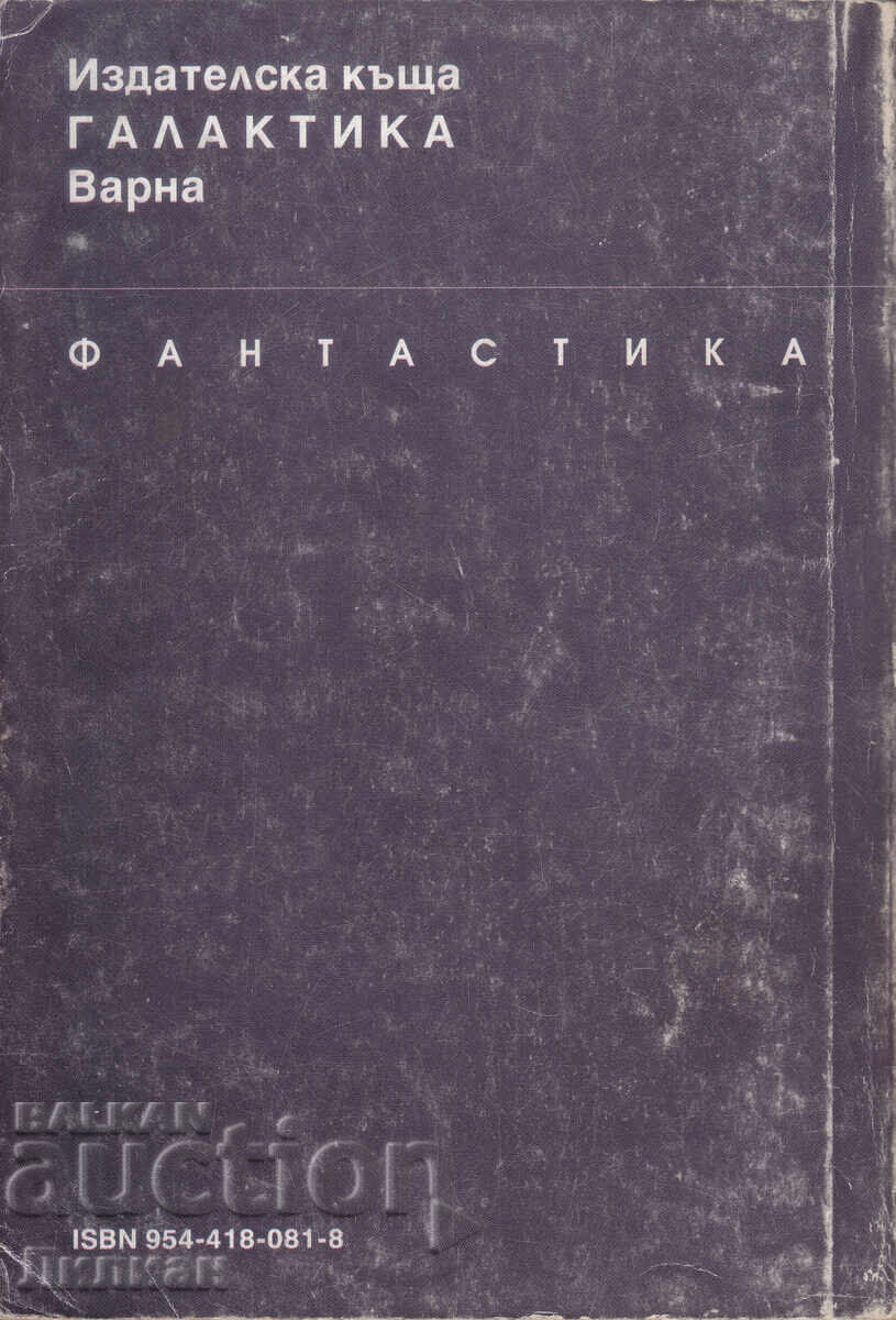 Licitație Omul gol - Dan Simmons Licitație Omul gol - Dan Simmons