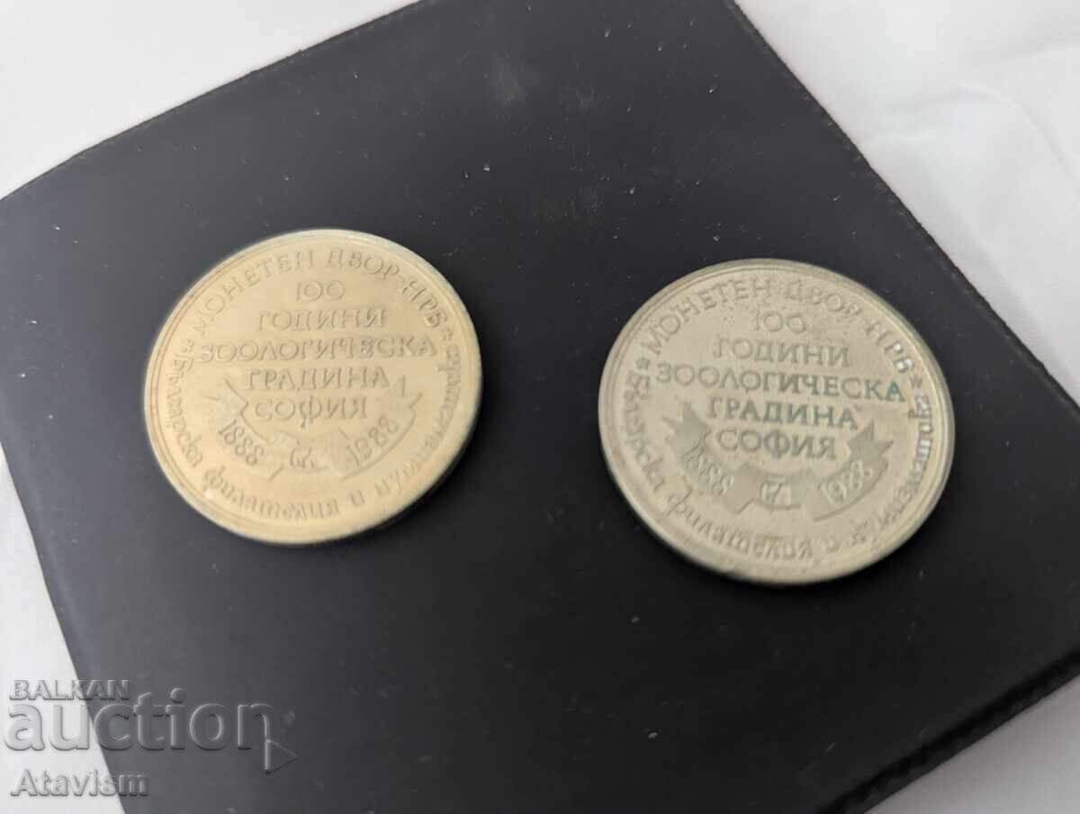 Lot de două plăci comemorative cu ocazia a 100 de ani de la Grădina Zoologică din Sofia cu preț € 10.00 | 19.56 BGN Lot de două plăci comemorative cu ocazia a 100 de ani de la Grădina Zoologică din Sofia cu preț € 10.00 | 19.56 BGN
