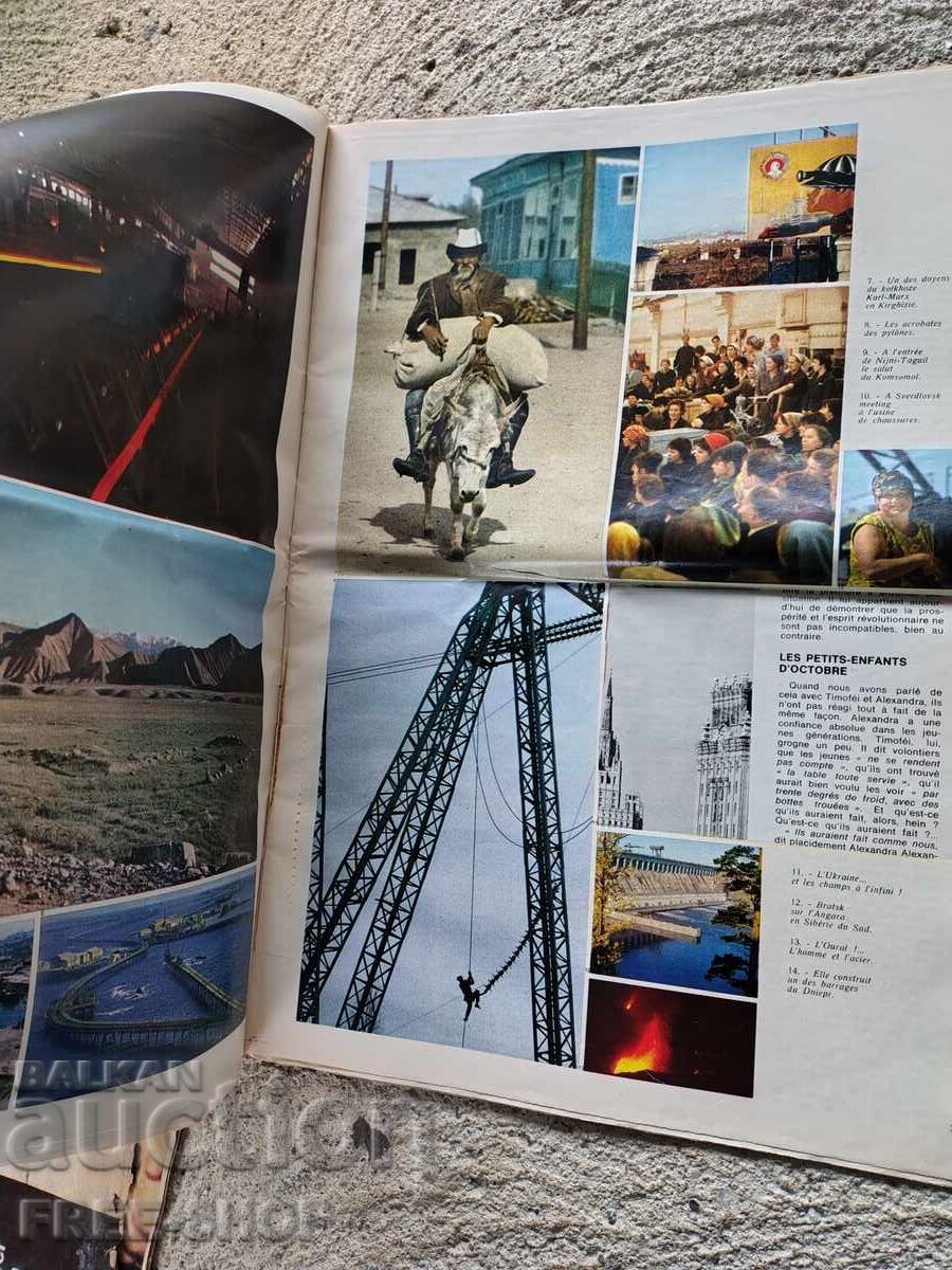 Παλαιό Περιοδικό Επετειακό με τιμή € 5.00 | 9.78 BGN Παλαιό Περιοδικό Επετειακό με τιμή € 5.00 | 9.78 BGN