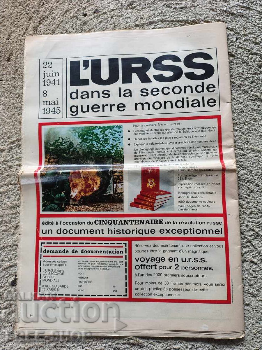 Παράδοση Παλαιό Περιοδικό Επετειακό Παράδοση Παλαιό Περιοδικό Επετειακό