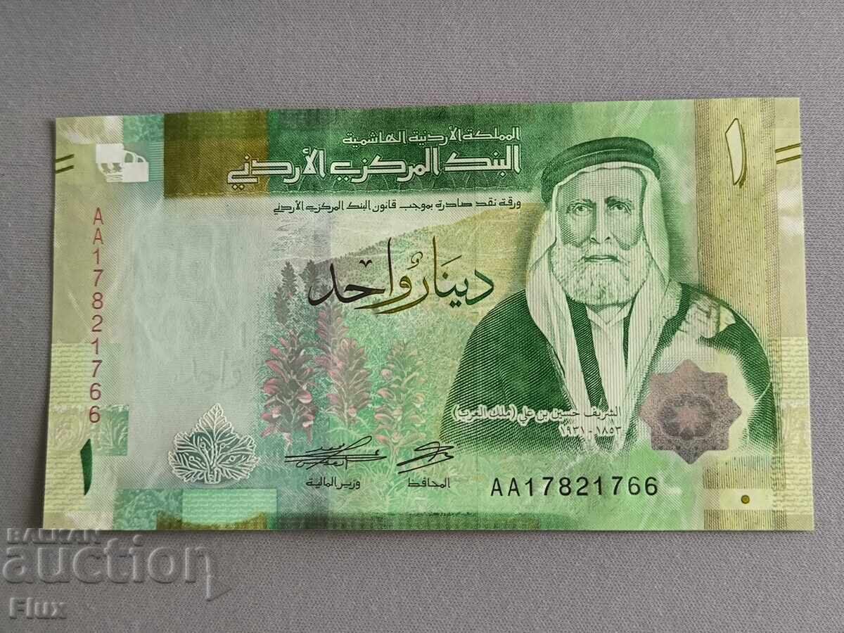 Banknote - Jordan - 1 Dinar UNC | 2022