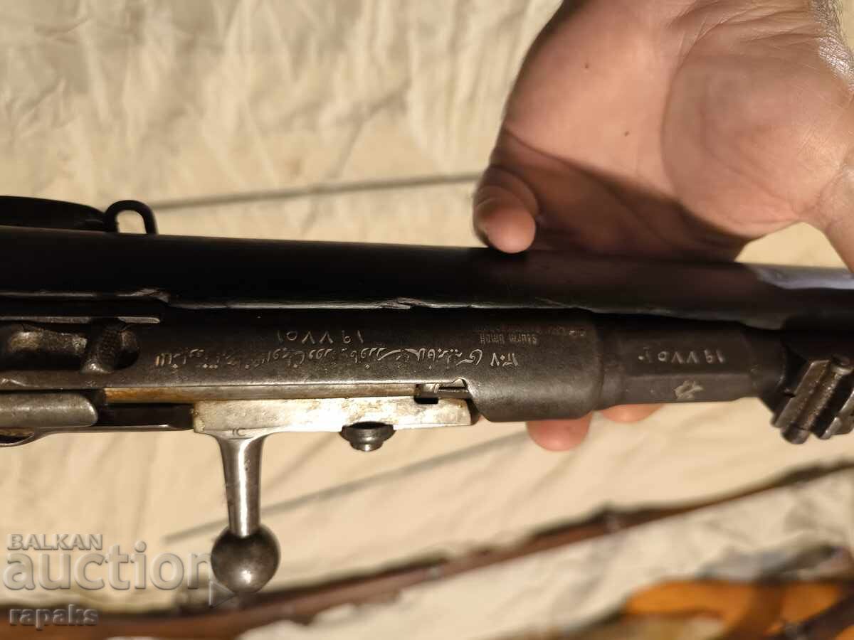 Τουρκικό τουφεκί Τόμπουλαρ, Τόμπουλαρ Μαουζέρ 1887, όχι καραμπίνα - 5