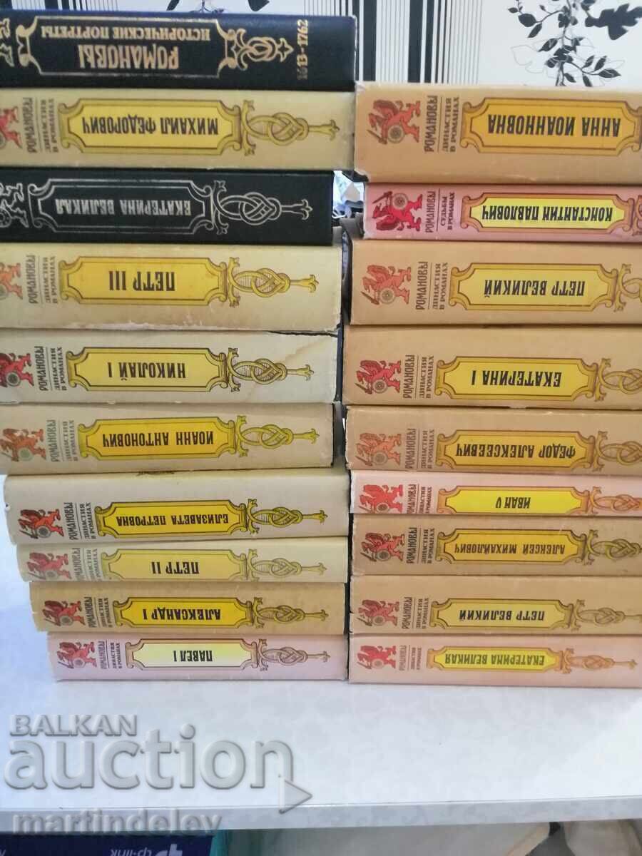 Δυναστεία Romanov στο Romanakh με τιμή € 140.00 | 273.82 BGN