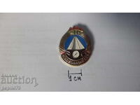 Значка,Чехословакия,2ра степен