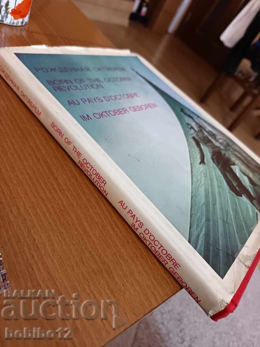 Carte Născut în octombrie, editura „Progres Moscova“ cu preț € 8.00 | 15.65 BGN