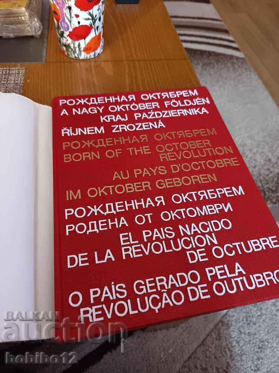 Δημοπρασία Βιβλίο Γεννημένο τον Οκτώβριο, εκδόσεις "Προγκρές Μόσχα"