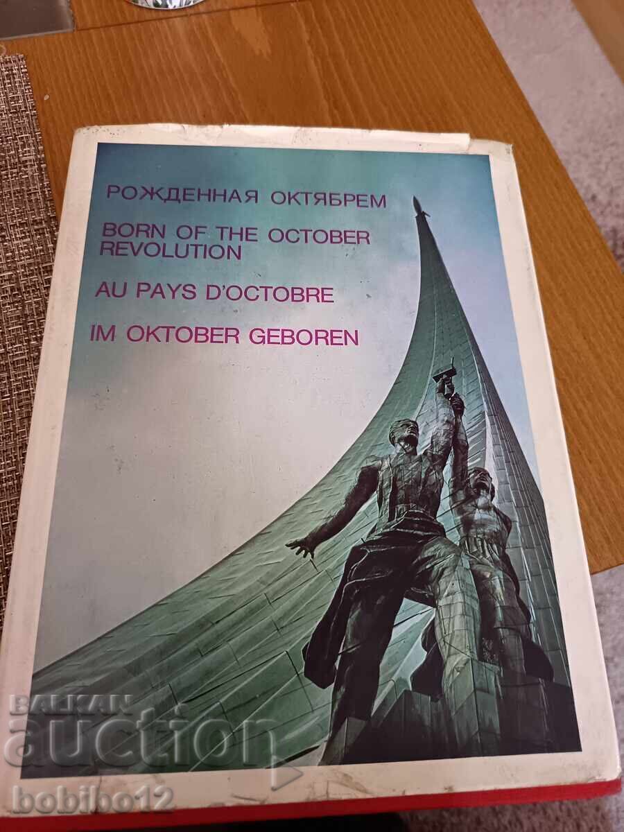 Carte Născut în octombrie, editura „Progres Moscova“