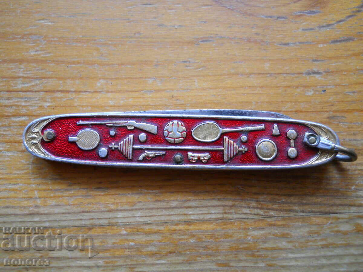 Старо джобно ножче с цена € 4.09 | 8.00 лв.