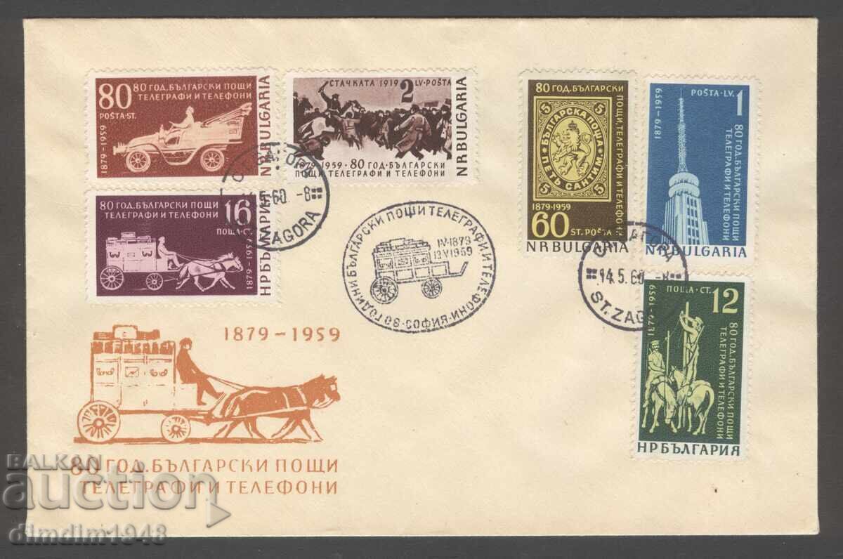 Plic SP - 80 g. Poșta Bulgară curat Plic SP - 80 g. Poșta Bulgară curat