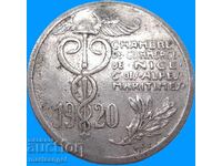 France 1920 10 Centimes Chamber of Commerce - Rare