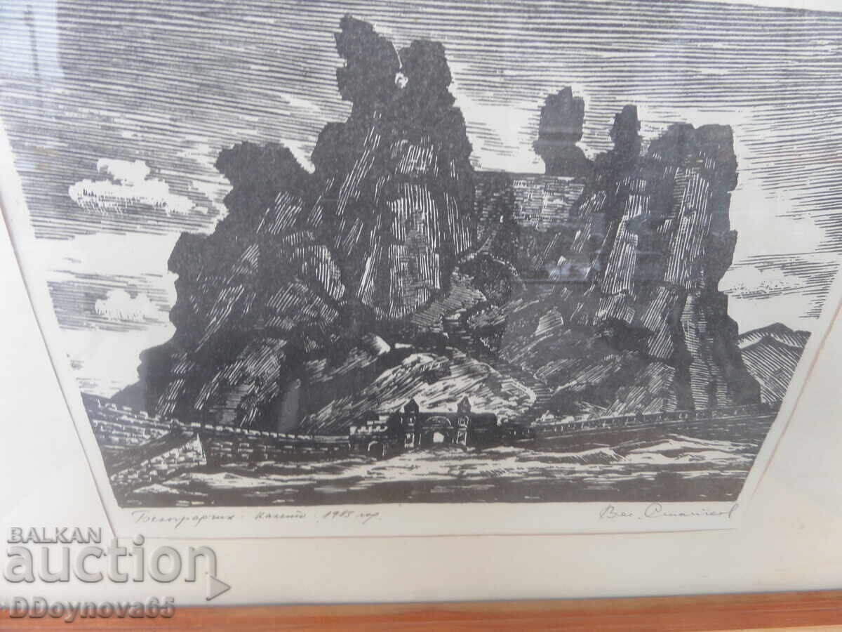 Аукцион Белоградчик, Калето - Веселин Стайков (1906-1970) Аукцион Белоградчик, Калето - Веселин Стайков (1906-1970)