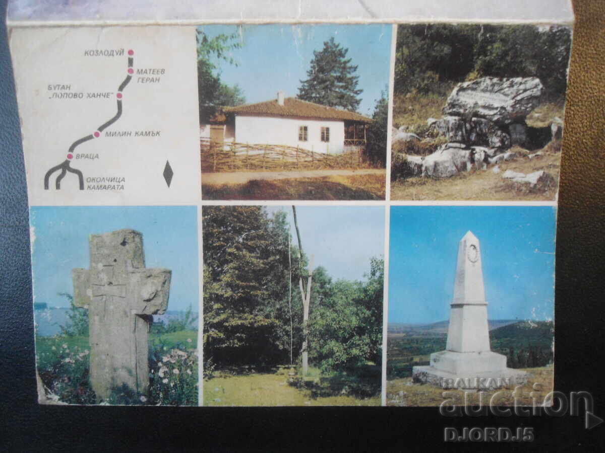 Carte poștală veche, pliant cu preț € 2.00 | 3.91 BGN