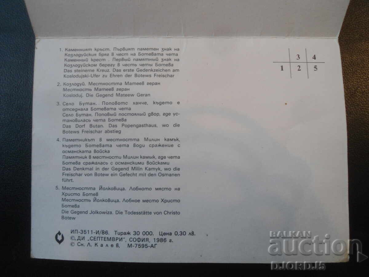 Carte poștală veche, pliant - 5