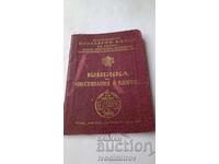 Книжка за спестявания и влогове 1937