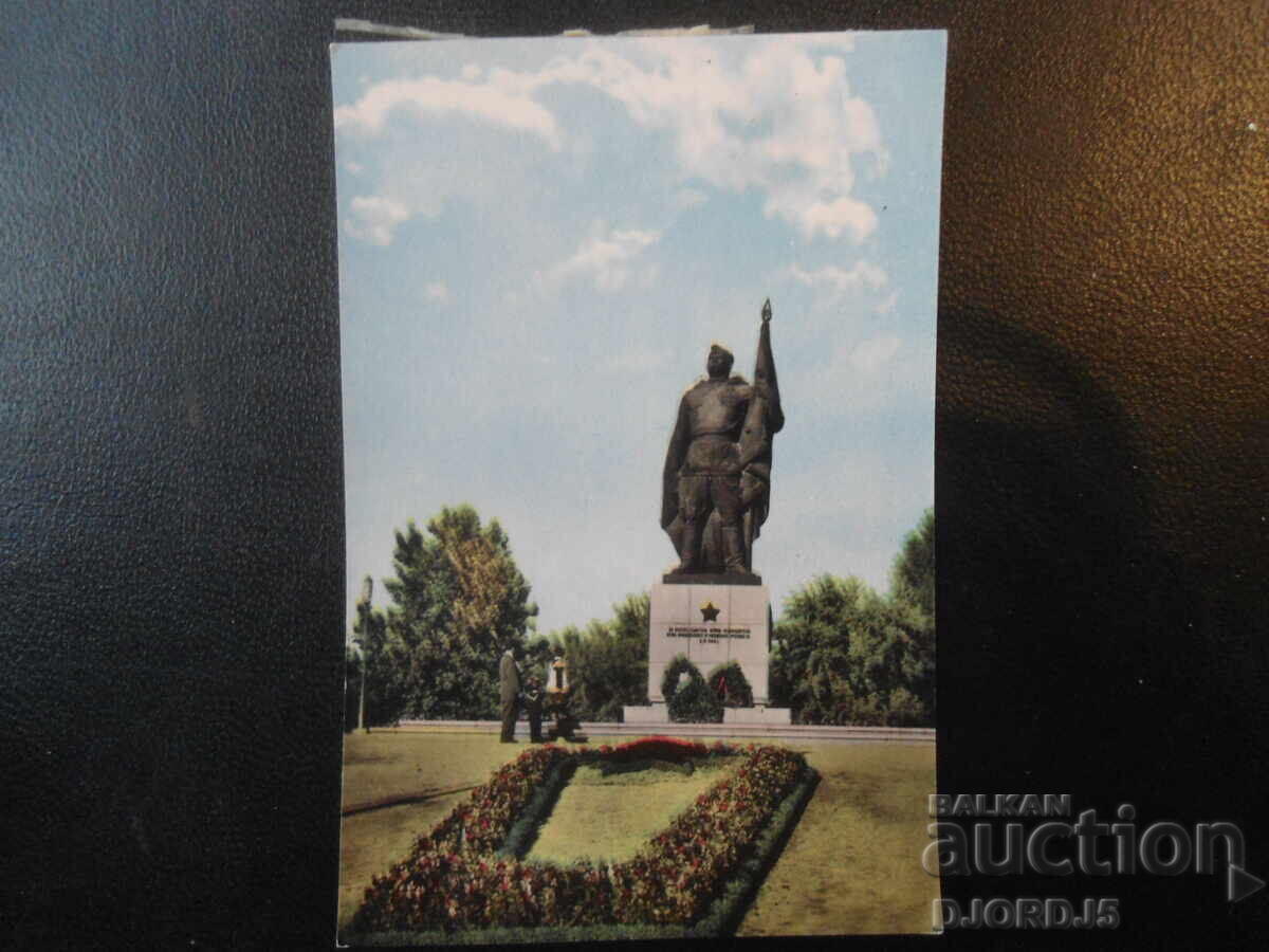 Παλιά καρτ ποστάλ, Μνημείο του Σοβιετικού Στρατιώτη