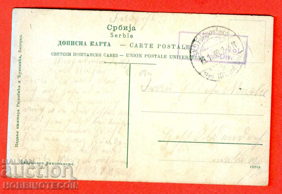 SERBIA POSTCARD BATTLE OF KUMANOVO 1912 FELDPOST 1916 with price € 29.99 | 58.66 BGN SERBIA POSTCARD BATTLE OF KUMANOVO 1912 FELDPOST 1916 with price € 29.99 | 58.66 BGN