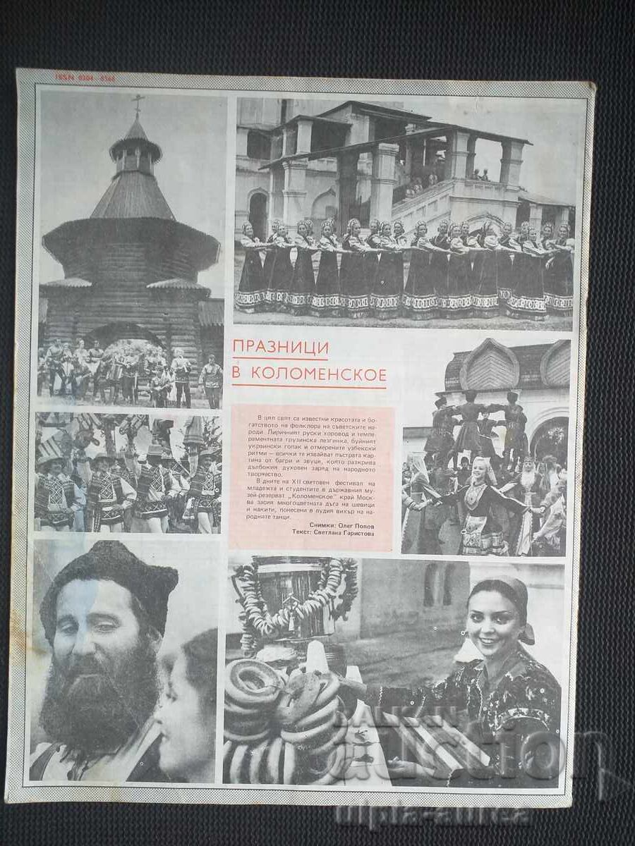 BTA PARALELE cu preț € 0.65 | 1.27 BGN