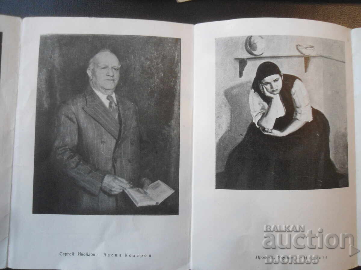 Παράδοση Γκαλερί Τέχνης - Καζανλάκ