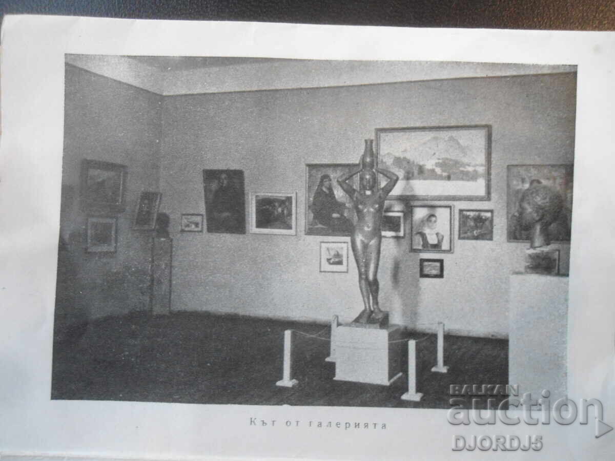 Γκαλερί Τέχνης - Καζανλάκ - 6