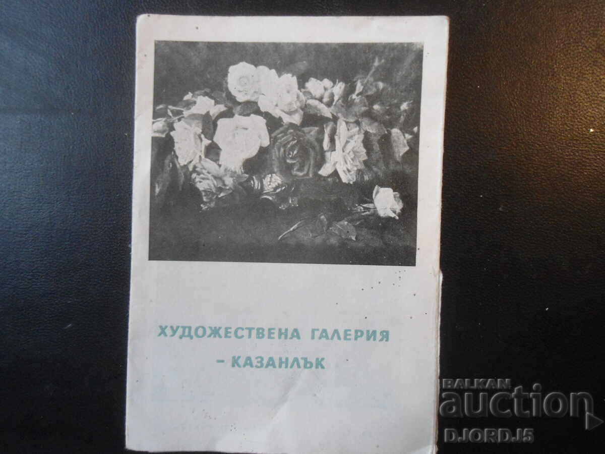 Γκαλερί Τέχνης - Καζανλάκ