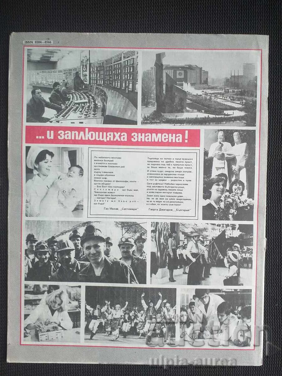 BTA PARALELE cu preț € 0.60 | 1.17 BGN