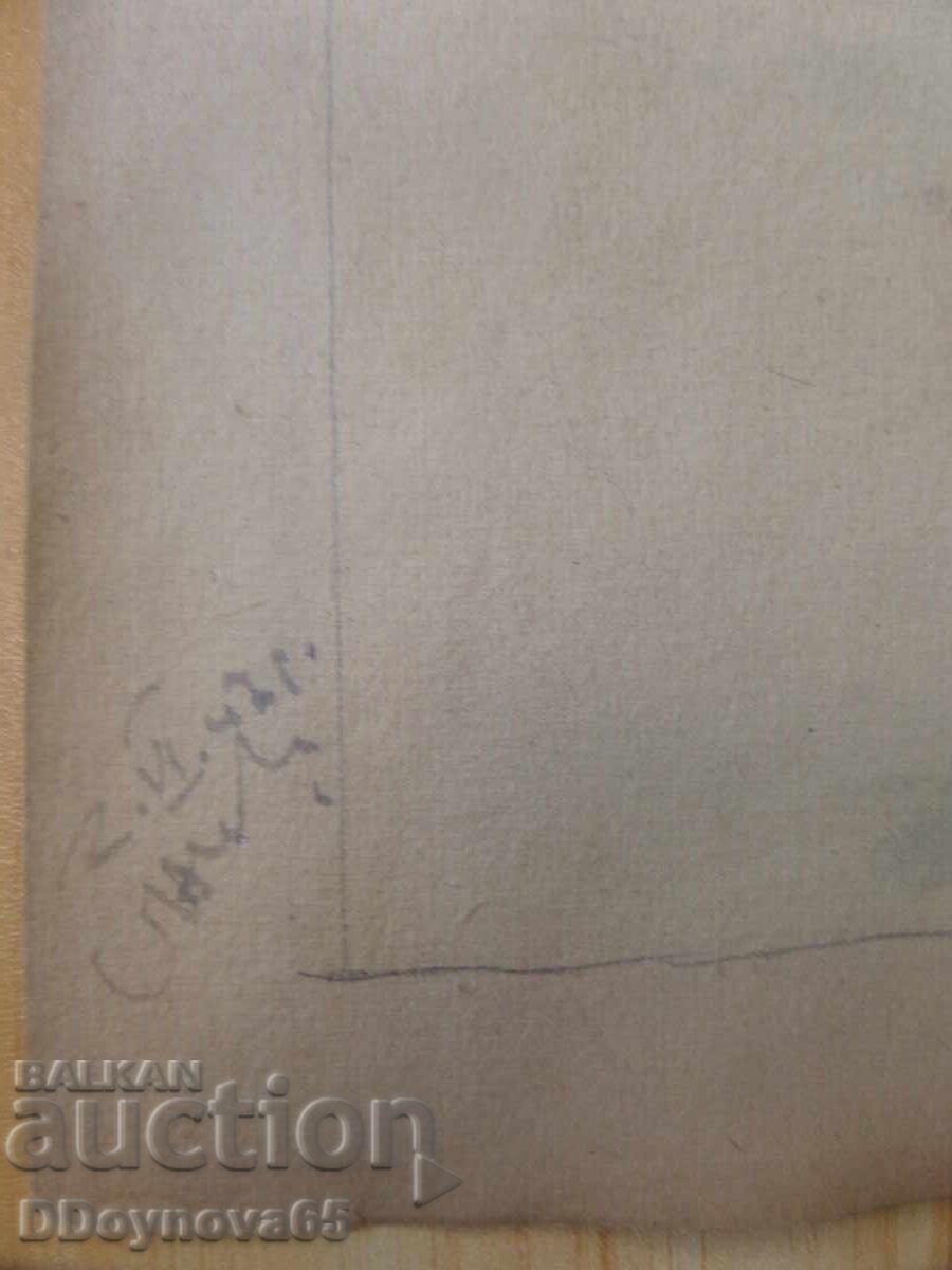 Παλιό σχέδιο με τιμή € 5.00 | 9.78 BGN