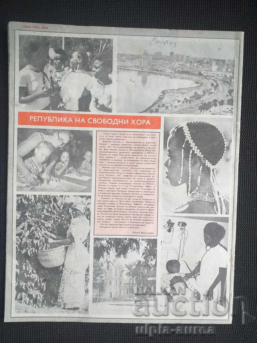 BTA PARALELE cu preț € 0.60 | 1.17 BGN