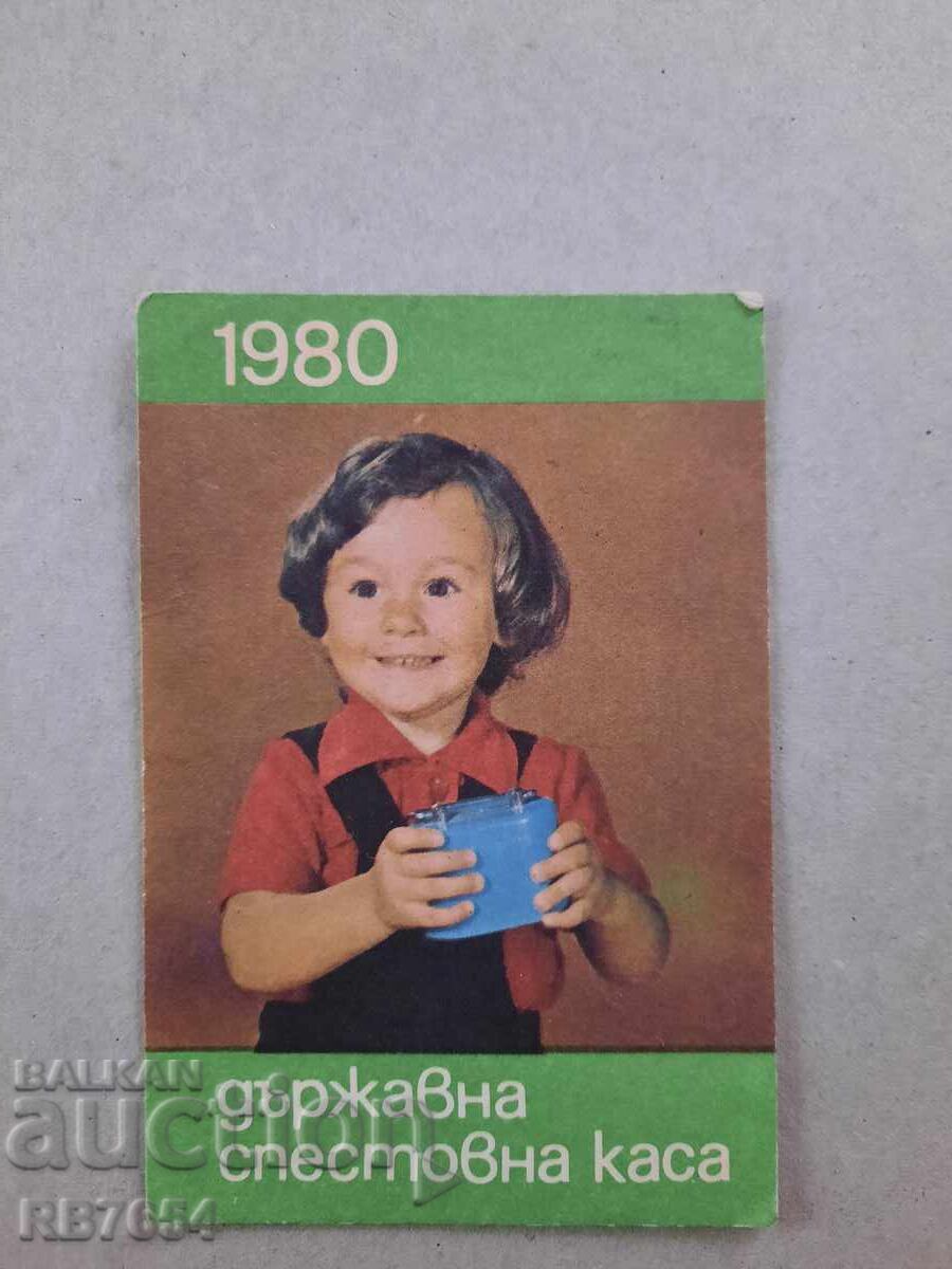 Ημερολόγιο