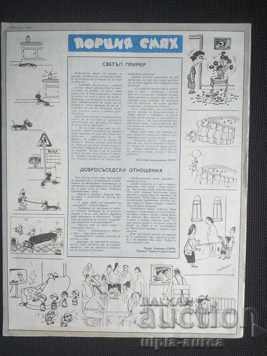 BTA PARALELE cu preț € 0.65 | 1.27 BGN