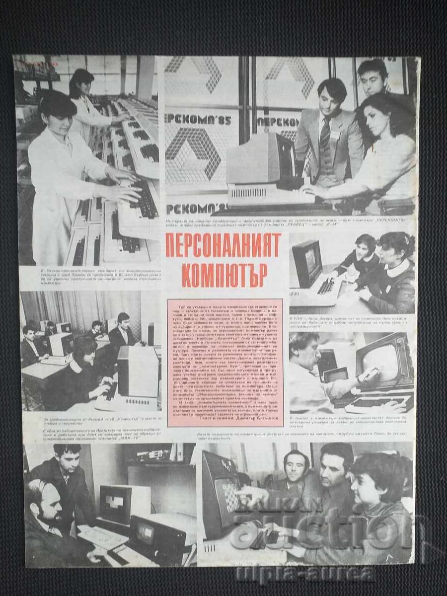 BTA PARALELE cu preț € 0.65 | 1.27 BGN