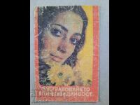 Ημερολόγιο