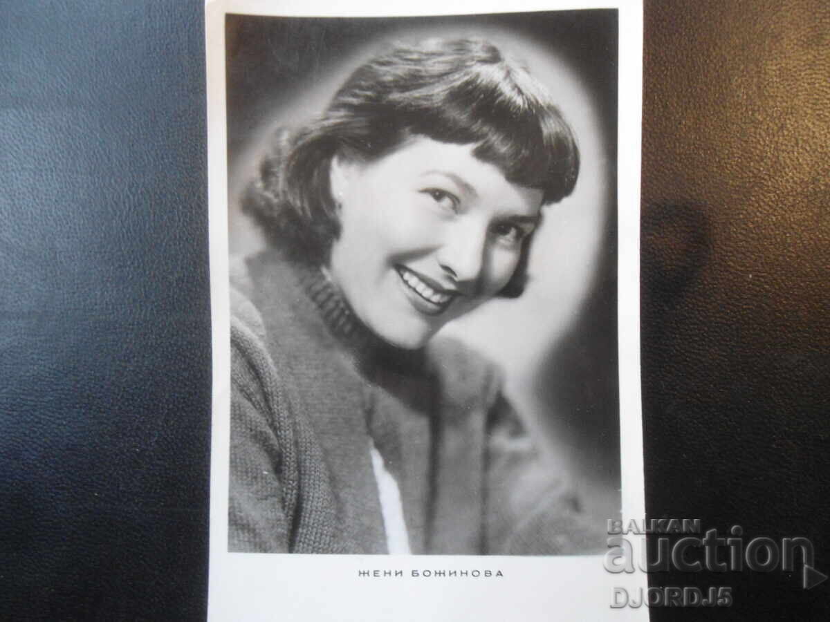 Carte poștală veche, Jeni Bojinova Carte poștală veche, Jeni Bojinova